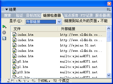 Dreamweaver网页制作教程：发布网站 