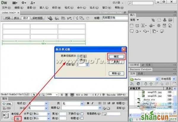 Dreamweaver中如何拆分单元格 山村