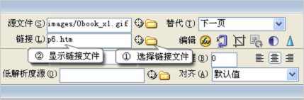 Dreamweaver网页制作教程：超级链接 山村