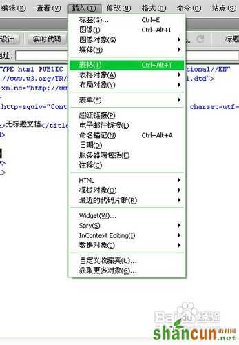 如何用Dreamweaver制作网页表格