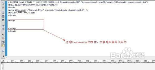 如何使用Dreamweaver制作网页超链接