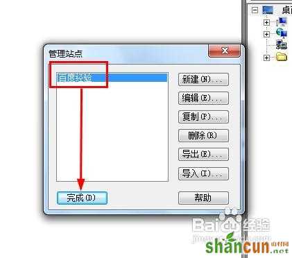 用dreamweaver新建站点教程  山村