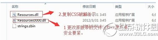 dreamweaver cs6怎么汉化 dreamweaver cs6汉化教程3