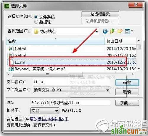 dreamweaver cs6怎么设置背景音乐教程图解5