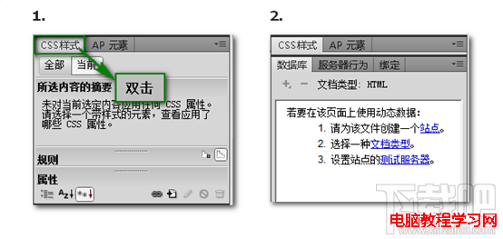 Dreamweaver CS5 设置面板 设置教程  山村