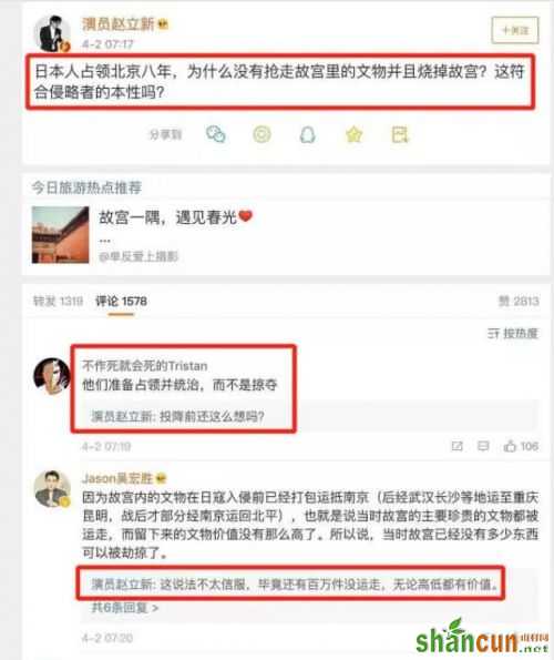 赵立新就不当言论道歉：表达方式出现很大歧义