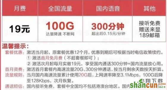 4g无限流量卡套餐哪家好 电信移动联通4g无限流量卡哪个划算