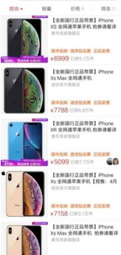 拼多多平台所售iPhone