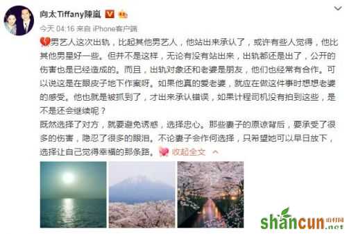 向太劝郑秀文放下 痛批许志安“眼皮子底下作案”