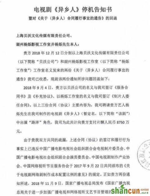 网曝《异乡人》公告