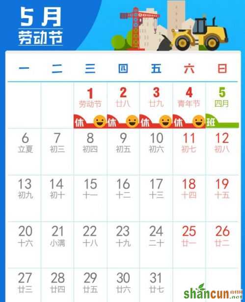 2019今年五一高速免费吗免过路费几天 劳动节高速免费时间