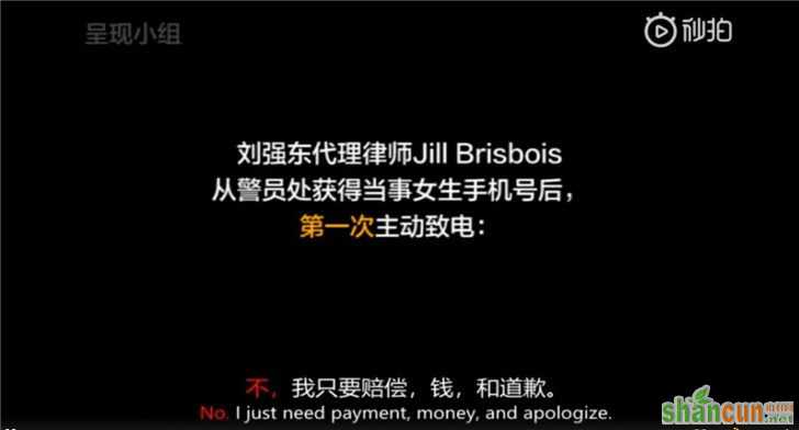 刘强东案女主jingyao谈判完整录音视频 披露事件更多细节