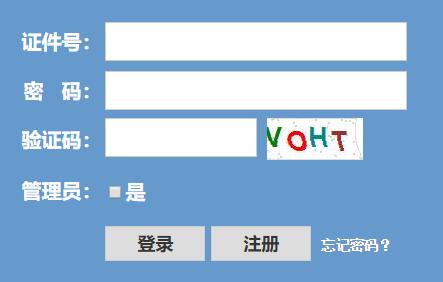 浙江省2019年4月学考选考成绩查询入口