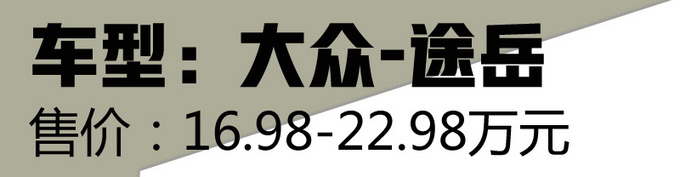 20万买的奶爸SUV居然有如此回头率 四款SUV推荐-图2