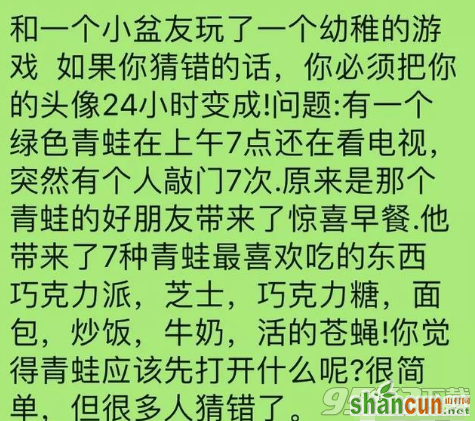 和一个小盆友玩一个幼稚游戏 绿色青蛙在上午7点看电视答案