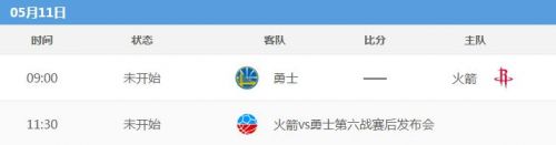 勇士vs火箭第六场比赛几号打 勇士火箭5月11日几点G6直播时间