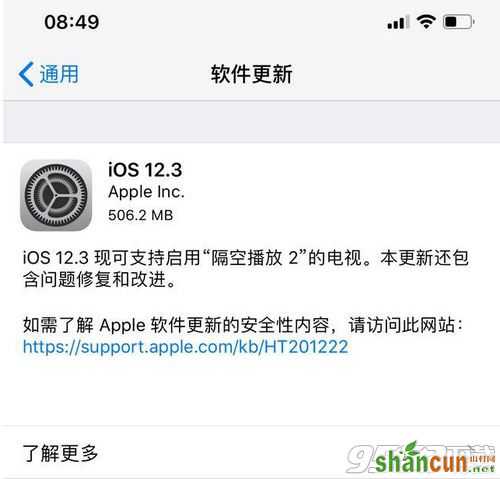 iOS12.3正式版下载好不好用值得更新吗 要不要升级？