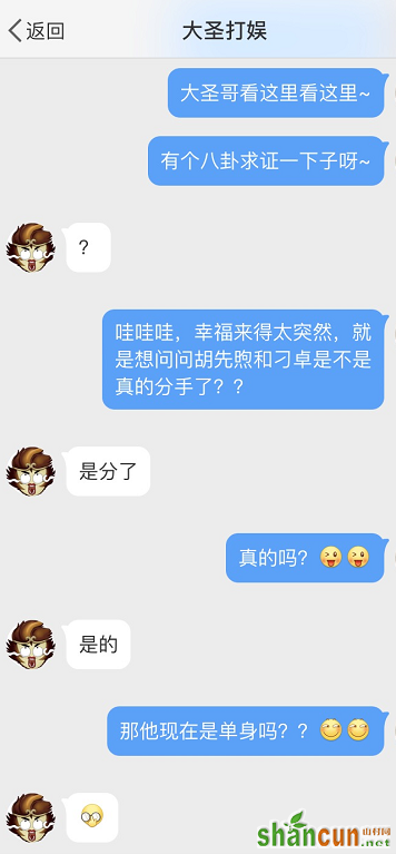 曝胡先煦与女友刁卓分手