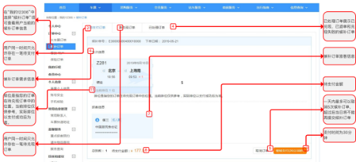 12306候补购票功能怎么用能抢到票吗 候补购票使用方法介绍