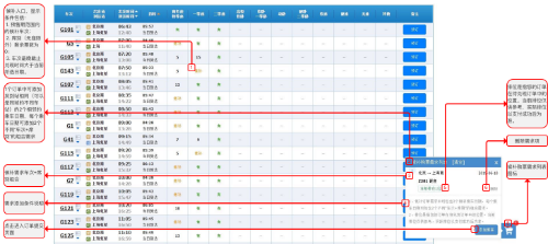 12306候补购票功能怎么用能抢到票吗 候补购票使用方法介绍