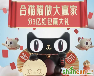 2019淘宝618理想猫大赢家活动合猫猫瓜分3亿红包玩法攻略
