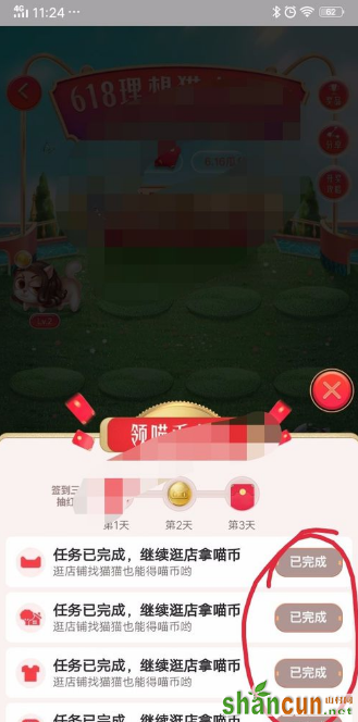 2019淘宝618理想猫大赢家活动合猫猫瓜分3亿红包玩法攻略