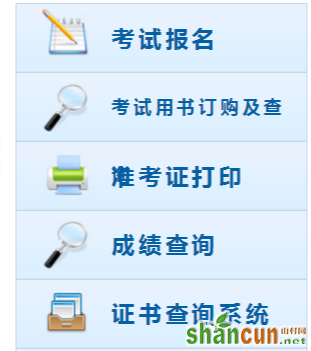 初级会计成绩查询入口官网