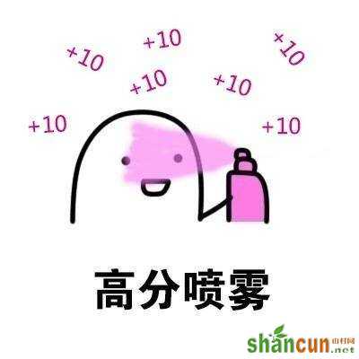 高分喷雾