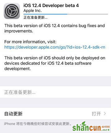 苹果推送ios12.4开发者预览版beta4 更新修复bug