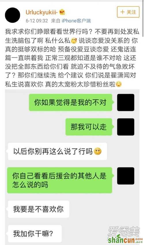 翟潇闻站姐回踩事件始末 翟潇闻和蒋申什么关系