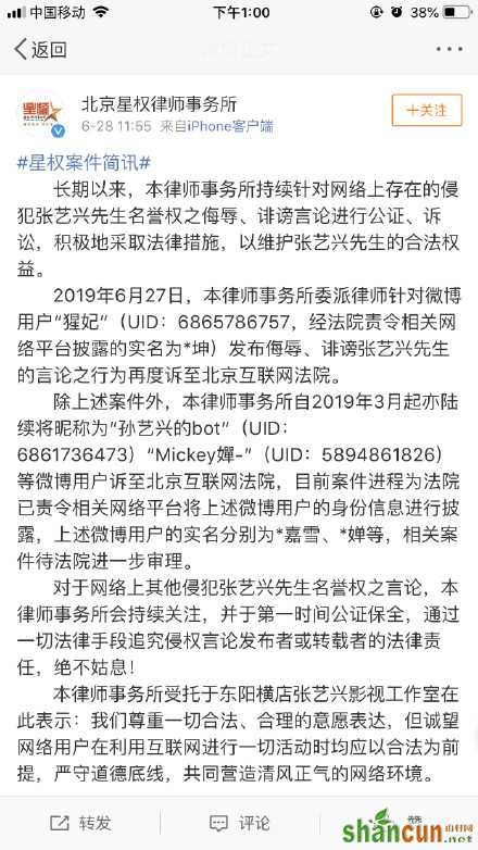 嘲羊区bot是什么意思干啥的 微博名里网络语言bot意思介绍