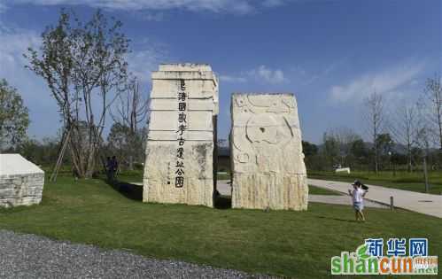 （社会）（4）良渚古城遗址获准列入世界遗产名录