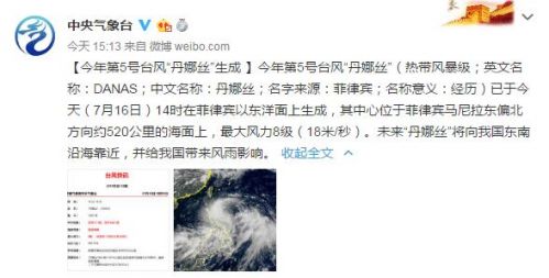 2019今年第5号台风最新消息 台风丹娜丝实时路径登陆位置预测
