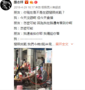 南宁罗志祥是什么梗 南宁罗志祥什么意思