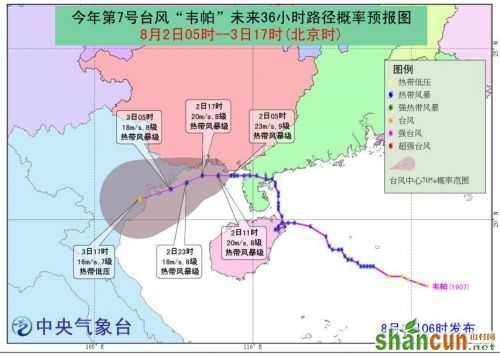 7号台风韦帕最新消息实时路径位置 正向越南东北部沿海靠近